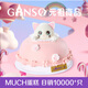 元祖（GANSO）6號喵喵星球鮮奶蛋糕500g 送女友蛋糕動物奶油 同城配送當日達