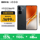vivo iQOO Neo10 【國家補(bǔ)貼】 12GB+256GB 疾影黑 第三代驍龍8 自研電競芯片Q2 120W閃充手機(jī)