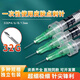 康普沃醫(yī)用一次性32g13/4mm針頭非無(wú)痛注射小針頭水光針頭韓國(guó)醫(yī)美微整 32G*4mm針頭【10支】 送針管【5支】