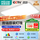 四季沐歌（MICOE）照明普瑞光源led吸頂燈高顯色防藍光客廳大燈簡約燈具中山包安裝