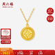 周六福爆閃銅錢黃金項(xiàng)鏈女足金生日禮物計(jì)價(jià)A0615181 約2.68g 40+5cm