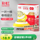 彩虹電熱蚊香片基孔肯雅熱驅蚊9片裝防蚊片卷線器(包裝顏色隨機發(fā)) 電蚊香家用卷線器(包裝顏色隨機)