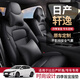 車康喜 日產(chǎn)軒逸座套全包圍08-24款經(jīng)典軒逸新軒逸專車專用款四季通用 純黑色【原車紋理定制五座】 耐磨皮-標(biāo)準(zhǔn)版【無(wú)頭枕腰靠】