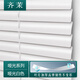 齊茉百葉窗簾防水遮光隔熱辦公室隔檔陽(yáng)臺(tái)衛(wèi)生間廚房鋁合金卷拉百葉簾 拉珠百葉窗簾-啞光白色