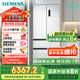 西門子（SIEMENS）504L無界（501升AB款）平嵌法式多門雙循環(huán)冰箱機(jī)皇 超薄嵌入式四開門一級(jí)能效國(guó)家補(bǔ)貼KF89CE163C