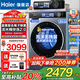 海爾（Haier）云溪3.0【25年旗艦款BE37E】全自動(dòng)直驅(qū)變頻滾筒洗衣機(jī)10公斤超薄嵌活水精華洗國(guó)家補(bǔ)貼20%小紅花 洗脫一體+直驅(qū)活水精華洗+1.15洗凈比+藍(lán)盾除菌