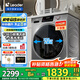 Leader海爾智家出品滾筒洗衣機全自動13公斤家用大容量525大筒徑智能投放除菌螨 以舊換新 13公斤+智能投放+大筒徑++除菌螨+1.1洗凈比