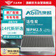 澳麟（AOLIN）活性炭汽車空調(diào)濾芯濾清器空調(diào)格除PM2.5/日產(chǎn)20-25款14代新軒逸
