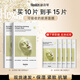 HEXKIN赫詩琴膠原面膜10片提亮緊致抗皺保濕水潤護膚品送女友禮物