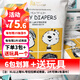母嬰坊嬰幼兒紙尿褲PH護(hù)理薄款柔軟透氣男女寶寶通用尿不濕 L碼52片