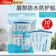 凌云鶴眉毛防水貼眉部紋眉防水貼防護貼眉毛貼遮蓋擋水膜貼 眉部防水保護貼 1件 【10片裝】 【阻菌防水 彈性透氣】