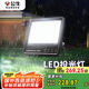 公牛（BULL）LED戶外路燈庭院燈廣告牌燈露營燈 IP65防水150W-6500K白光