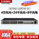 華為數(shù)通智選 S5735S-L32ST4X-A1（A）光纖交換機(jī)24口千兆光+4口萬(wàn)兆光+8口千兆電企業(yè)級(jí)弱三層交換機(jī)