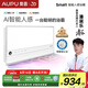 奧普（AUPU）【補(bǔ)貼15%】Smart人感浴霸【S2-AIR】AI人感智能恒溫鉑金除臭S2 S2-Air【智能人感鉑金除臭】