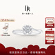 DR現(xiàn)貨雪吻求婚鉆戒鉑金B(yǎng)ELIEVE經(jīng)典款 結(jié)婚鉆石戒指節(jié)日七夕禮物 【證書+禮盒】12分E色VS1