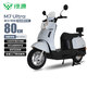 綠源【送裝一體】電動摩托車M7ultra【續(xù)80公里-60V20AH-5塊鉛酸電池-1000W】家用長續(xù)航代步車 灰 