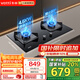 華帝（VATTI）國(guó)家補(bǔ)貼20% 嵌入式燃?xì)庠? 煤氣灶雙灶  爆炒大火力 華帝燃?xì)庠?臺(tái)嵌兩用 天然氣一級(jí)能效猛火灶 【熱銷4.6KW】天然氣丨i10082B便捷可拆洗