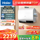 海爾（Haier）小魔盒【凈膚洗BK3pro】熱水器電熱水器雙膽扁桶3300W變頻速熱 BK3MINI一級能效熱水器 鎂棒免更換 60L 3300W 海爾【凈膚洗】BK3pro