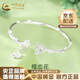中國黃金（CHINA GOLD）蝶戀花銀手鐲女開口可調(diào)節(jié)足銀鐲子七夕情人節(jié)生日禮物送老婆媽媽 蝶戀花銀手鐲約16±1g【品牌禮盒】