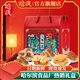 哈氏上海特產(chǎn)哈爾濱食品廠(chǎng)蝴蝶酥胡桃排西式糕點(diǎn)國潮伴手禮禮盒裝送禮 優(yōu)選上海國潮大禮包