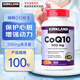 Kirkland Signature柯克蘭輔酶Q10軟膠囊Coq10呵護(hù)心臟腦健康美國(guó)進(jìn)口100粒