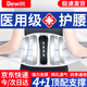 DEWITT醫(yī)用護(hù)腰帶腰間盤(pán)突出腰部支撐腰肌勞損久站久坐神器腰帶護(hù)腰男女 中碼【120-170斤】腰圍85-110cm
