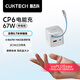 CUKTECH酷態(tài)科CP6電能充67W氮化鎵充電器自帶Type-C伸縮線多口快充充電頭適用蘋果16/小米/華為ipad筆記本