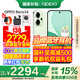 OPPO【補(bǔ)貼立減15%】OPPO Reno14 手機(jī)超美小直屏 opporeno14 高清長焦實(shí)況照片 學(xué)生智能拍照手機(jī) 12+256GB 半夏綠