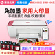 惠普DJ4929無線彩色打印復印掃描一體機家用家庭作業(yè)試卷手機連接大墨盒照片小型學生辦公A4噴墨4829 4929套五：標配+1套原裝黑彩墨盒+A4紙+相紙