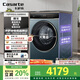 卡薩帝（Casarte）攬光LB滾筒洗衣機(jī)全自動(dòng)家用 10公斤直驅(qū)精華洗 智能投放 1.12洗凈比 B10LDALBU1 國(guó)家補(bǔ)貼20%