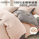 皇冠被套單件純棉100%a類(lèi)全棉床上用品學(xué)生宿舍單人0.9/1.2米床單被罩