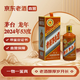 茅臺(tái)（MOUTAI）生肖收藏紀(jì)念酒 53度 2024年 500mL 1瓶 龍年