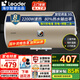 海爾（Haier）智家出品電熱水器家用洗澡50升60升80升速熱儲水式出租房 專(zhuān)利防電墻 可選一級能效節能 上門(mén)安裝 50L 2200W 機械款 Leader