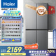 海爾（Haier）465升十字對開四開門電冰箱家用風(fēng)冷無霜一級能效變頻超薄BCD-465WGHTDE9S9家電國家補貼20%