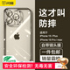 閃魔【自帶鏡頭膜】適用iphone15系列手機(jī)殼 蘋果保護(hù)套 鏡頭全包透明防摔硅膠氣囊電鍍男女款 15promax【全透明】自帶鏡頭膜