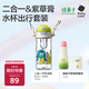 babycare戶外二合一水杯吸管杯+綠鼻子紫草膏嬰兒童上學(xué)