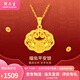 周大生黃金吊墜祥云福字平安鎖項(xiàng)鏈寶寶金鎖百天周歲生日禮物多退少補(bǔ) 足金吊墜約1.5g（贈(zèng)925銀項(xiàng)鏈）
