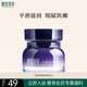 相宜本草悅活柔嫩精華霜*50g （保濕面霜）