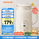 九陽（Joyoung）破壁機(jī)0.6L輕巧容量1-2人用豆?jié){機(jī) 細(xì)膩免濾預(yù)約時(shí)間易清洗小型家用多功能料理機(jī)D2526