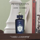Penhaligon's潘海利根【唯一官方】英倫雋永系列香水30ml/100ml 節(jié)日生日禮物送男友 牧羊少年香水100ml