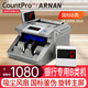亨力點(diǎn)鈔機(jī)驗(yàn)鈔機(jī)驗(yàn)鈔機(jī)小型驗(yàn)鈔機(jī)支持2025新版人民幣驗(yàn)鈔點(diǎn)鈔機(jī)點(diǎn)鈔機(jī)小型驗(yàn)鈔機(jī)銀行專用新版驗(yàn)鈔機(jī) 【國(guó)標(biāo)B類】精準(zhǔn)抓假/真人語(yǔ)音/旋轉(zhuǎn)主屏/1080 插電款