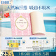 DHC 吸油面紙 攜帶型100張*65*100mm控油補(bǔ)妝清爽妝面便攜油性肌膚