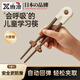 煦凜日本兒童筷子訓練筷3-6歲寶寶專(zhuān)用吃飯練習虎口實(shí)木學(xué)習筷輔助器 1雙裝【天然雞翅木+收納盒】