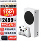 微軟（Microsoft） 國內保稅倉微軟Xbox Series S/X主機次時代4K高清電視游戲機 日版Xbox Series S  1TB 送防塵罩
