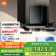 小米（MI）米家頂吸大吸量跨界歐式抽油煙機S2大吸力家用廚房壁掛式抽油煙機觸控煙機煙灶套裝 5.0KW天然氣套裝