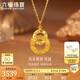 六福珠寶 碎碎冰黃金項鏈環(huán)環(huán)相扣圓環(huán)足金項鏈 計價 GJG0023DS 約3.33克
