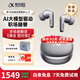 科大訊飛同傳翻譯通話錄音會議藍牙耳機iFLYBUDS Pro3/Air2 錄音轉文字入耳式AI智能降噪超長續(xù)航殿堂音質 【咨詢享補貼85折】Pro3 星辰灰