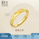 周生生黃金戒指 足金Amore女款開(kāi)口戒女生生日禮物78036R 計(jì)價(jià)3.65克
