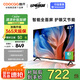 酷開創(chuàng)維43K3節(jié)能款 43英寸電視 二級能效 AI遠(yuǎn)場語音 健康護(hù)眼 以舊換新補(bǔ)貼智能液晶平板43P3DGT