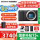索尼（SONY）ZV-E10 zve10 微單數(shù)碼相機(jī) 4K視頻 入門級APS-C畫幅vlog直播相機(jī) ZV-E10L 【國家補貼】ZV-E10黑色單機(jī)身 官方標(biāo)配【不含內(nèi)存卡/相機(jī)包/等】